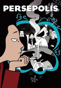 პერსეპოლისი / Persepolis