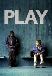 თამაში / Play