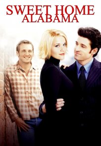 მშობლიური ალაბამა / Sweet Home Alabama