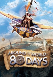 80 დღე დედამიწის გარშემო / Around the World in 80 Days