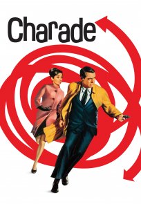 შარადა / Charade