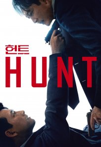 ნადირობა / Hunt (Heon-teu)