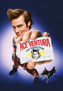ეის ვენტურა / Ace Ventura: Pet Detective