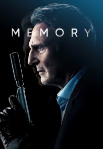 მეხსიერება / MEMORY