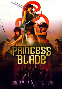პრინცესა იუკი / The Princess Blad