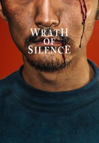 სიჩუმის რისხვა | Wrath of Silence