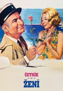 ჟანდარმი ქორწინდება / The Gendarme Gets Married