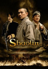 შაოლინი / Shaolin