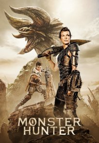 მონსტრებზე მონადირე / MONSTER HUNTER