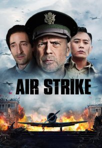 საჰაერო თავდასხმა / Air Strike