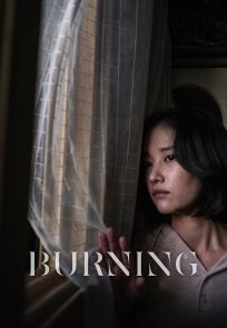 ალმოდებული / Burning
