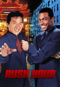 პიკის საათი / Rush Hour