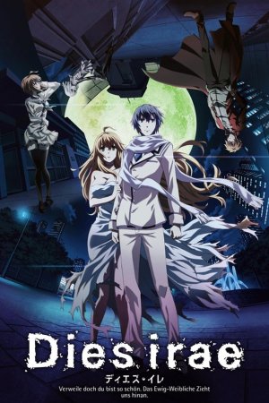 განკითხვის დღე / Dies Irae