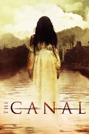არხი / The Canal