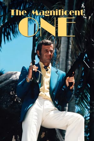ბრწყინვალე / The Magnificent One ( le magnifique )