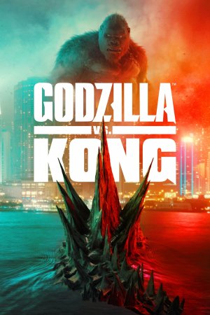 გოძილა კონგის წინააღმდეგ / Godzilla vs. Kong