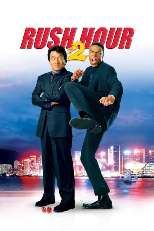 პიკის საათი 2 / Rush Hour 2