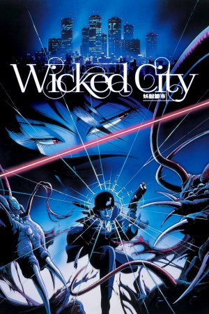 ბოროტი ქალაქი / Wicked City