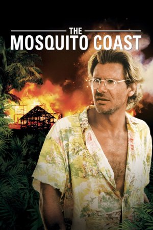 კოღოების ნაპირი / The Mosquito Coast