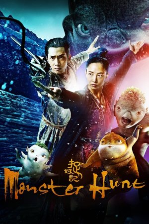 მონსტრზე ნადირობა / Monster Hunt