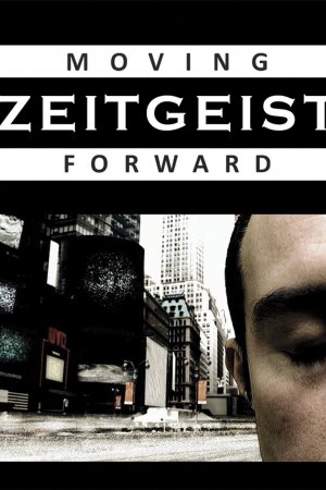 ცაიტგაისტი: გზის გაგრძელება / Zeitgeist: Moving Forward