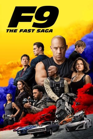 ფორსაჟი 9 / Fast & Furious 9