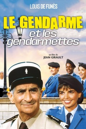 ჟანდარმი და ჟანდარმი ქალები / The Gendarme and the Gendarmettes