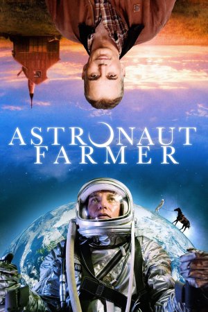 ასტრონავტი ფერმერი / The Astronaut Farmer
