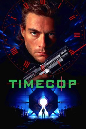 დროის პატრული / Timecop