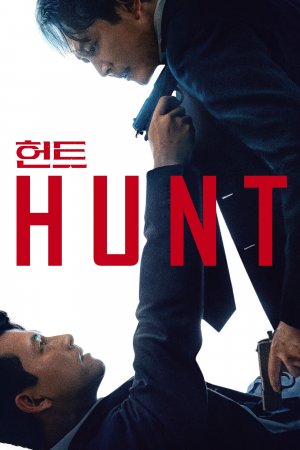 ნადირობა / Hunt (Heon-teu)