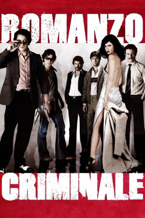 კრიმინალური რომანი / Romanzo criminale