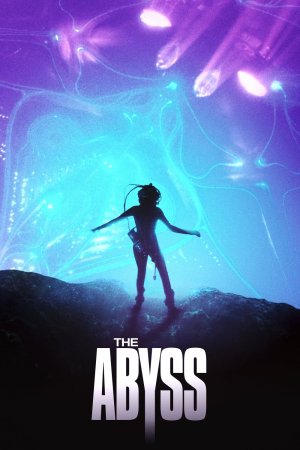 უფსკრული / The Abyss