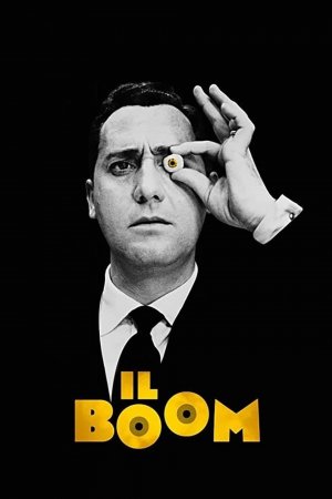 ბუმი / The Boom