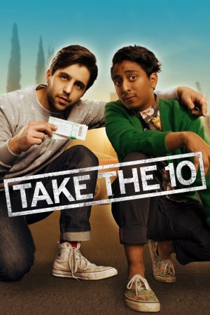 მიიღე 10 / Take the 10