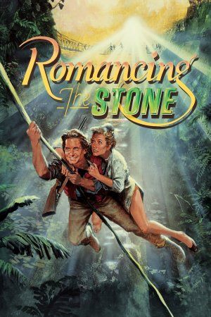 რომანი ქვასთან / Romancing the Stone