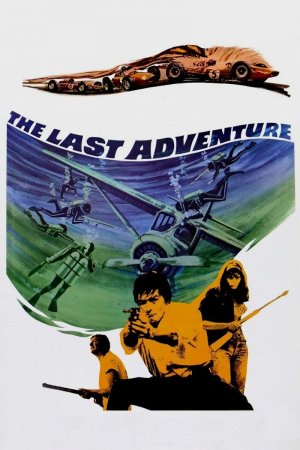 თავგადასავლების მაძიებელნი / The Last Adventure