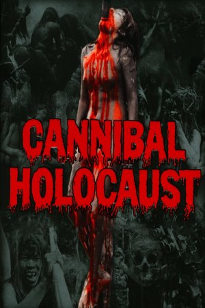 კანიბალების ჯოჯოხეთი / Cannibal Holocaust