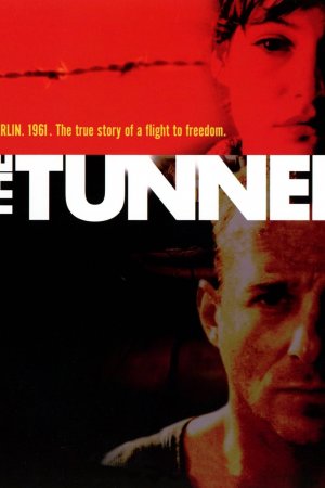 გვირაბი / The Tunnel