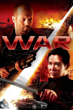ომი / War