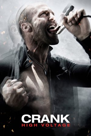 ადრენალინი 2 / Crank 2 High Voltage