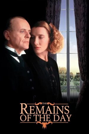 დღის ბოლოს / The Remains of the Day