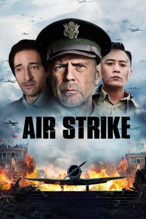 საჰაერო თავდასხმა / Air Strike