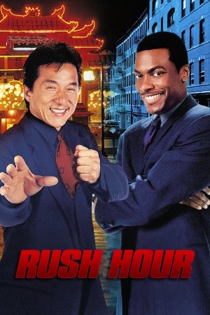პიკის საათი / Rush Hour