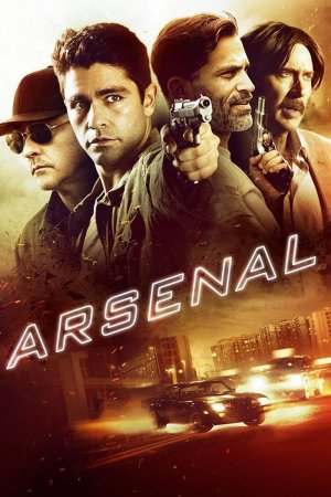 არსენალი / Arsenal