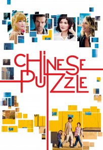 ჩინური თავსატეხი / Chinese Puzzle