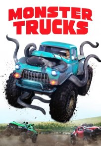 მონსტრი მანქანები / MONSTER TRUCKS