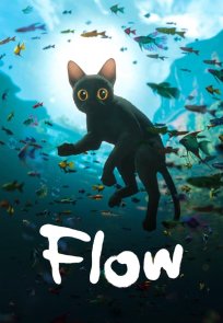 დინება / Flow