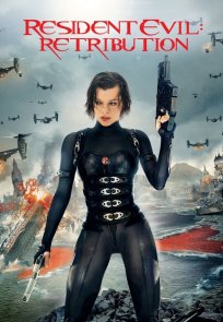 ბოროტების სავანე 5: შურისძიება / Resident Evil 5: Retribution