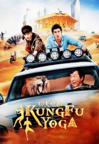კუნგ-ფუ იოგა / KUNG FU YOGA