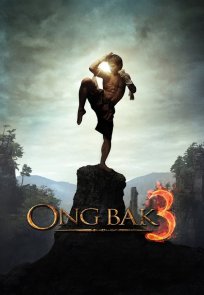 ონგ ბაკი 3 / Ong Bak 3